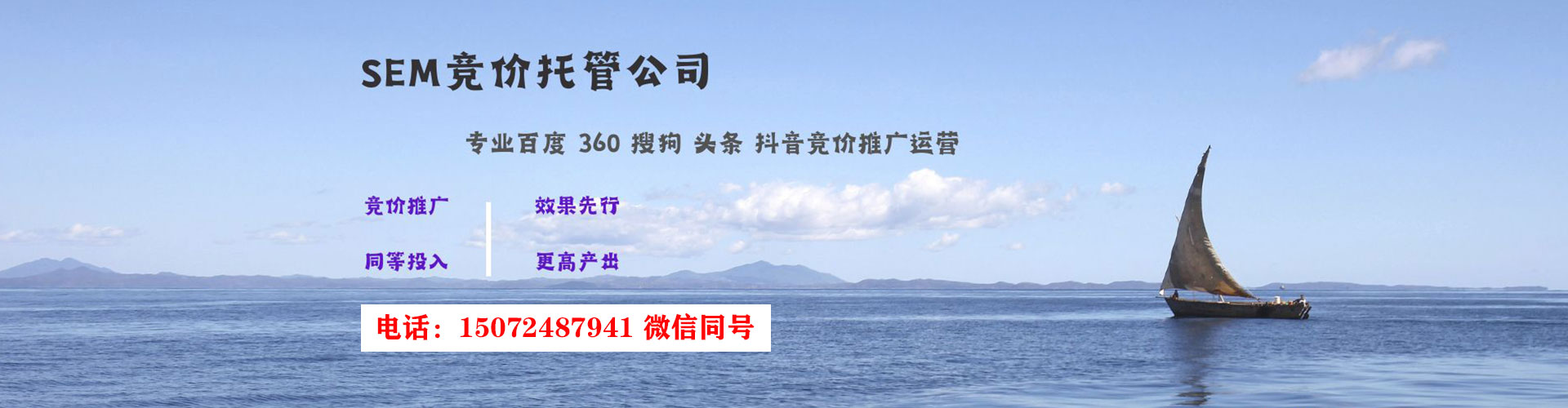 八宿sem服务
